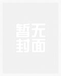 震世天骄：赵平安齐天娇