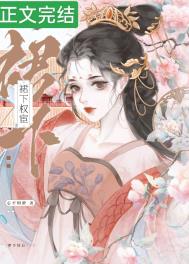 我炒CP翻车后